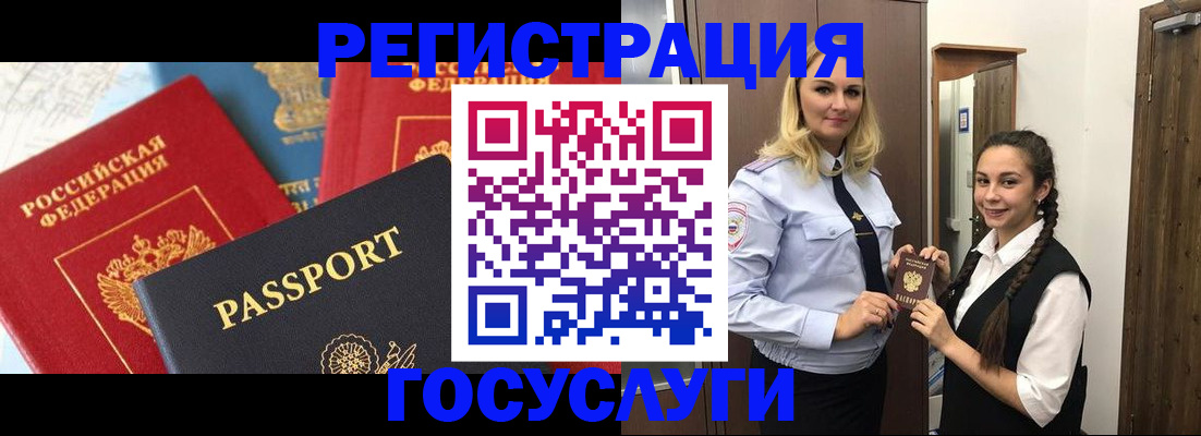 прописка иностранных граждан в Озёрах