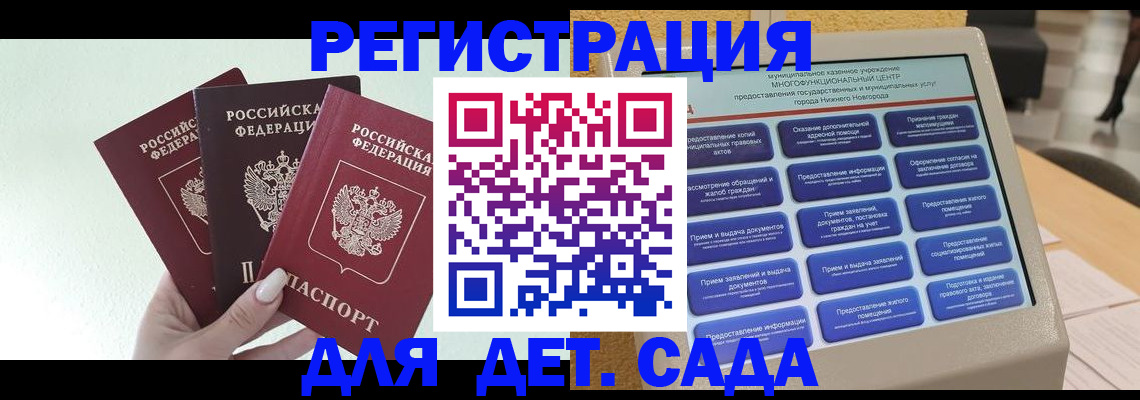 временная прописка в Озёрах